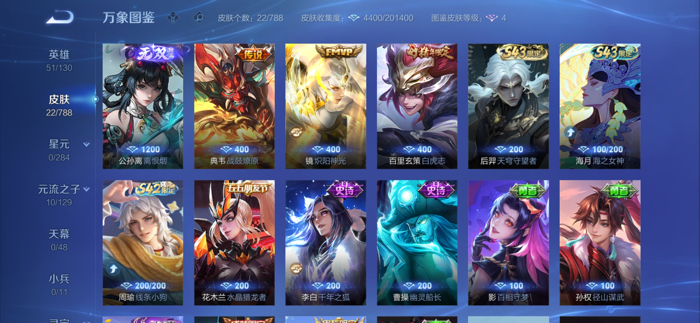 WZLX4315238王者荣耀账号详情图5