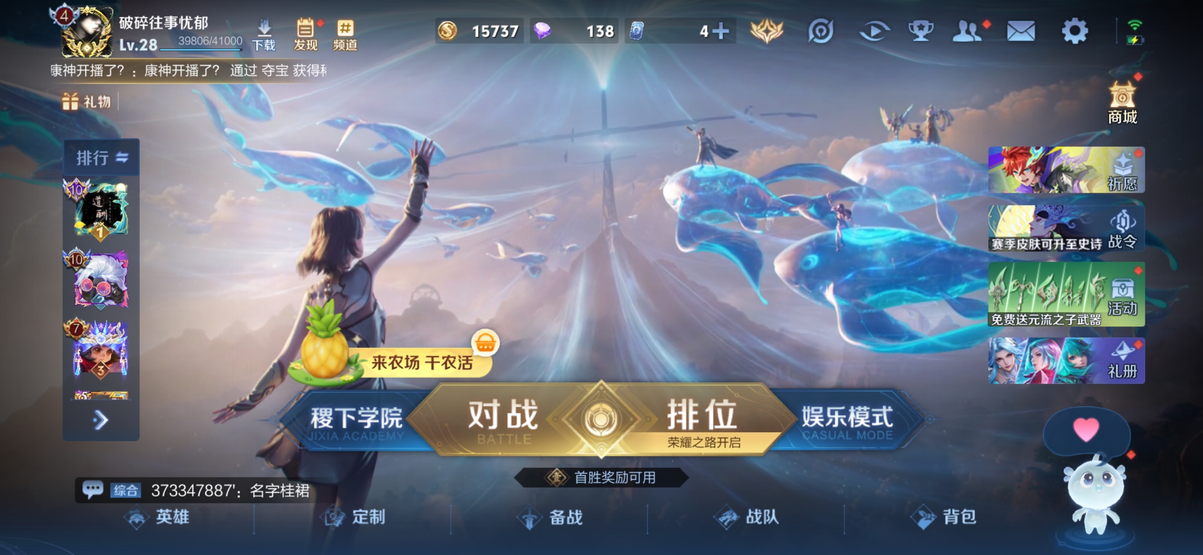 WZLX4315238王者荣耀账号详情图7