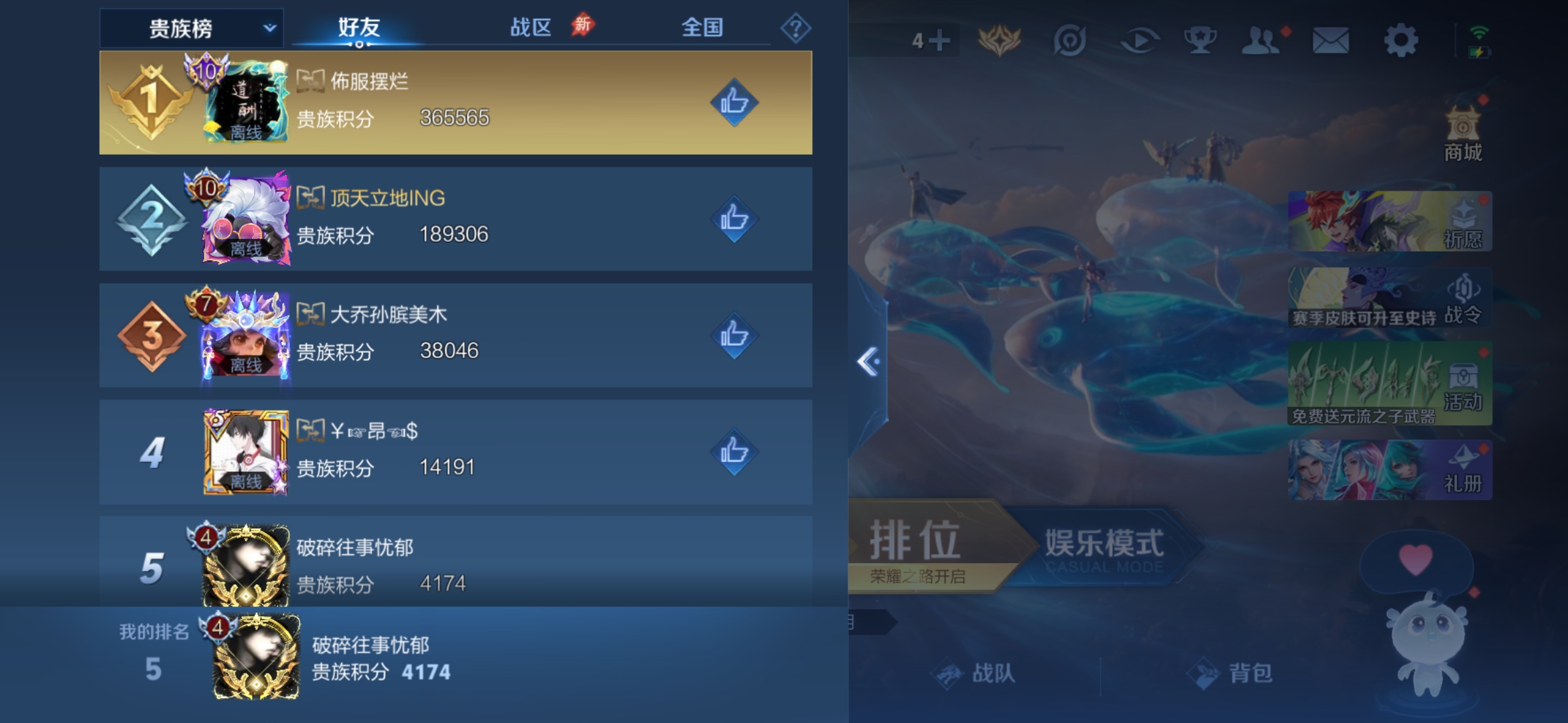 WZLX4315238王者荣耀账号详情图8