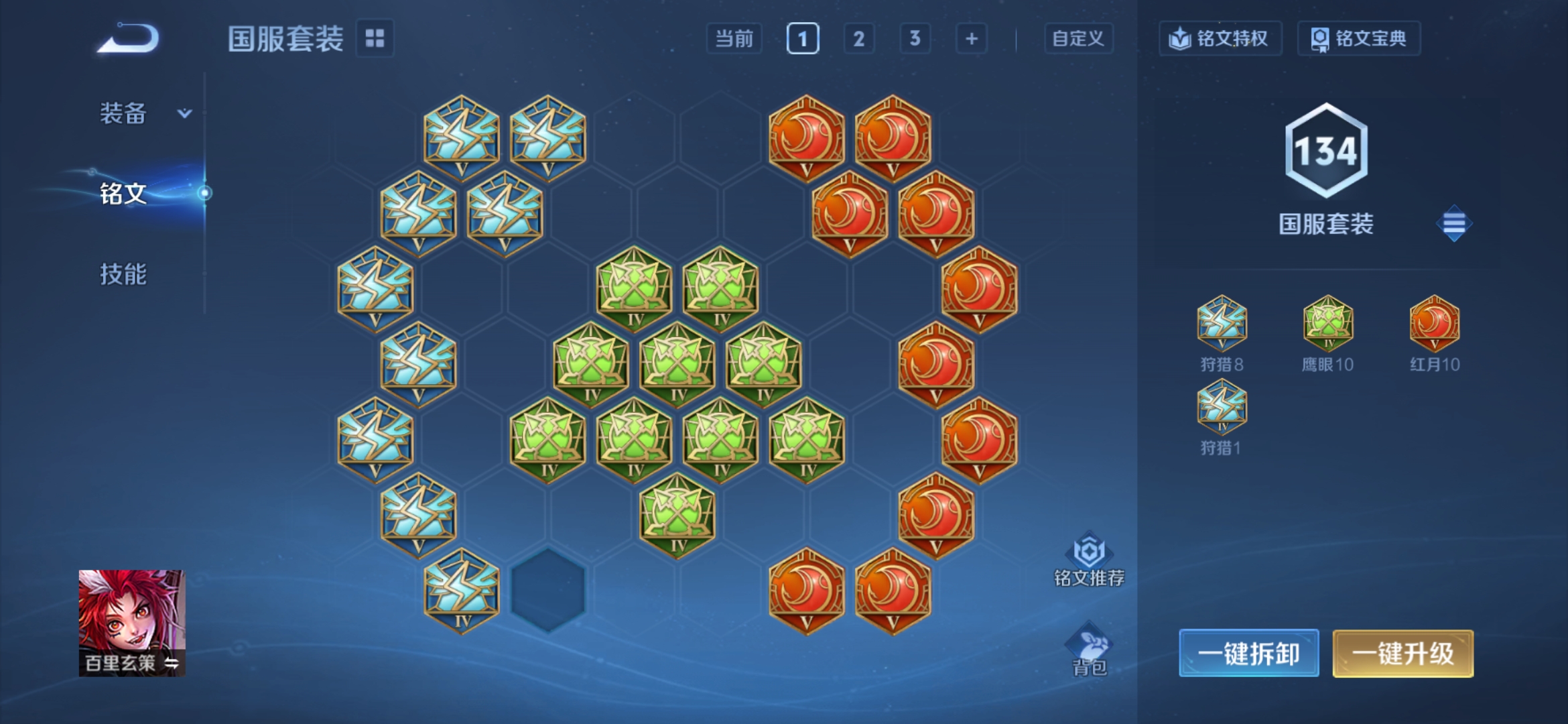 WZLX4315238王者荣耀账号详情图11