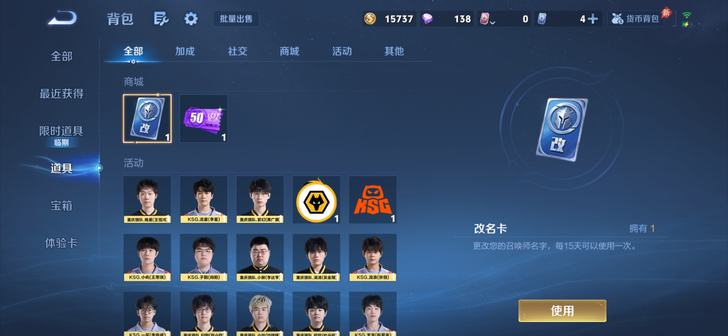 WZLX4315238王者荣耀账号详情图12