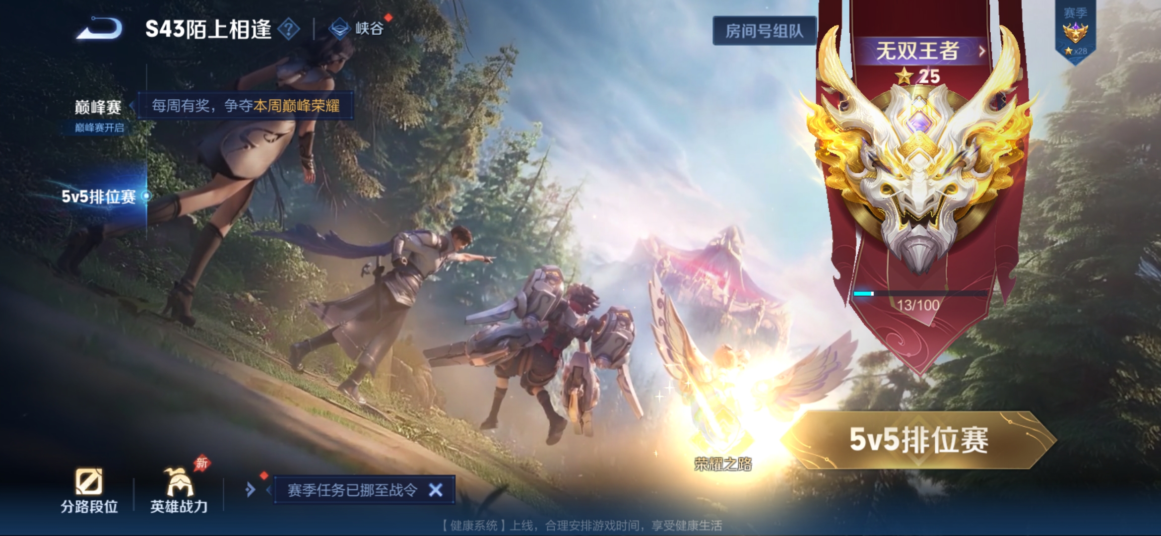 WZLX4315238王者荣耀账号详情图10