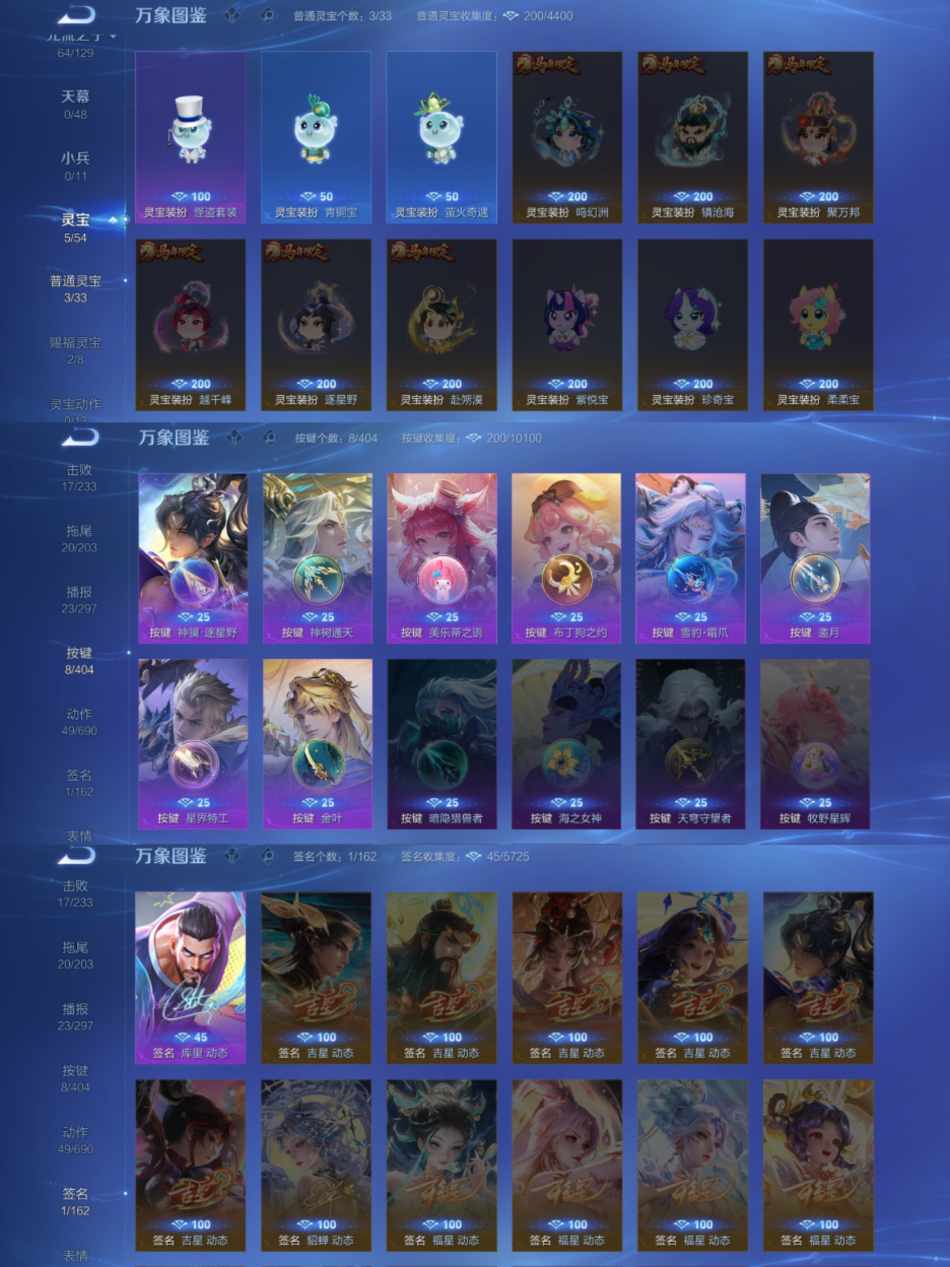 WZLX4315245王者荣耀账号详情图6