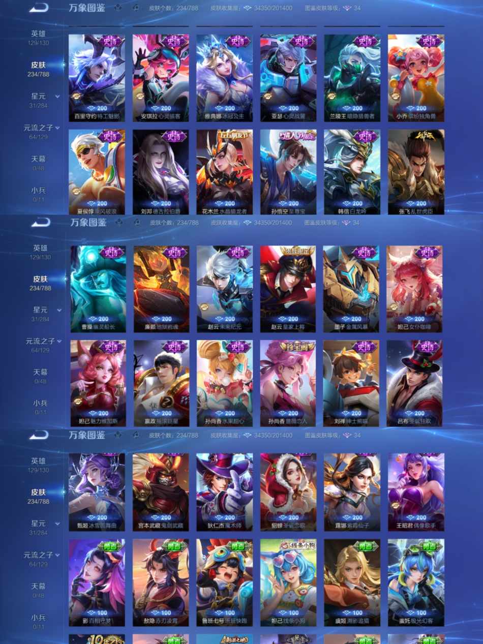 WZLX4315245王者荣耀账号详情图4