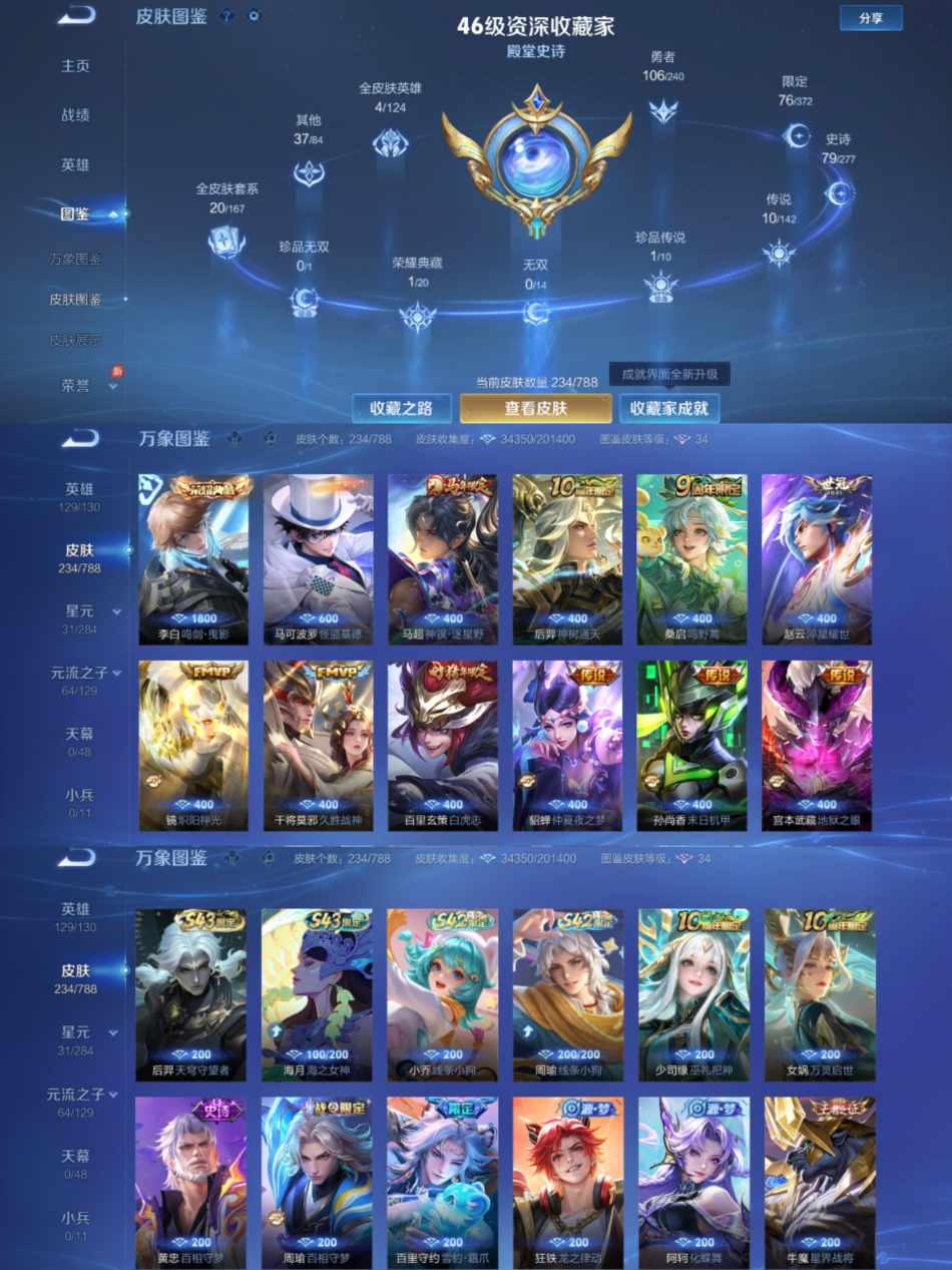 WZLX4315245王者荣耀账号详情图2