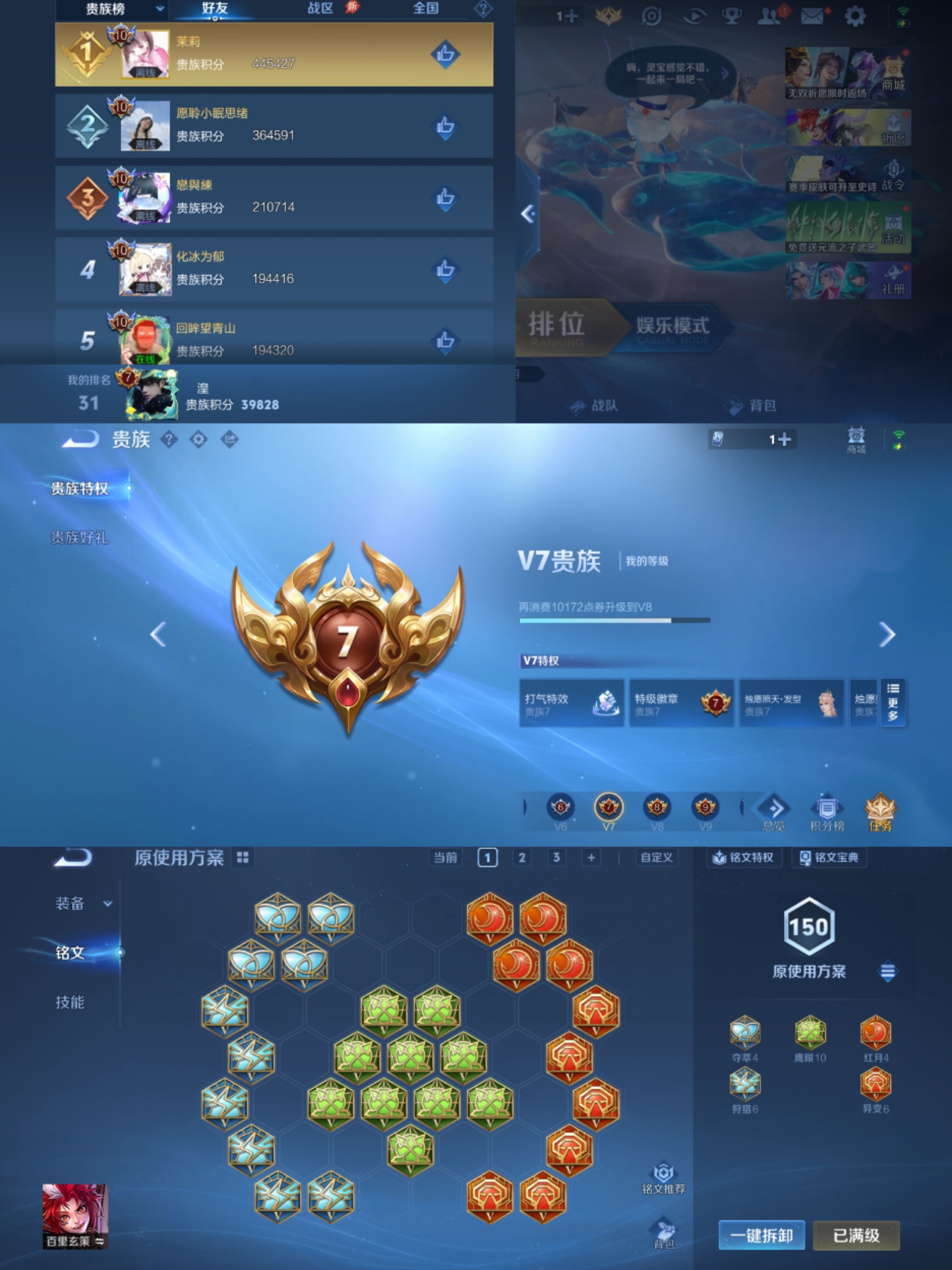 WZLX4315245王者荣耀账号详情图7