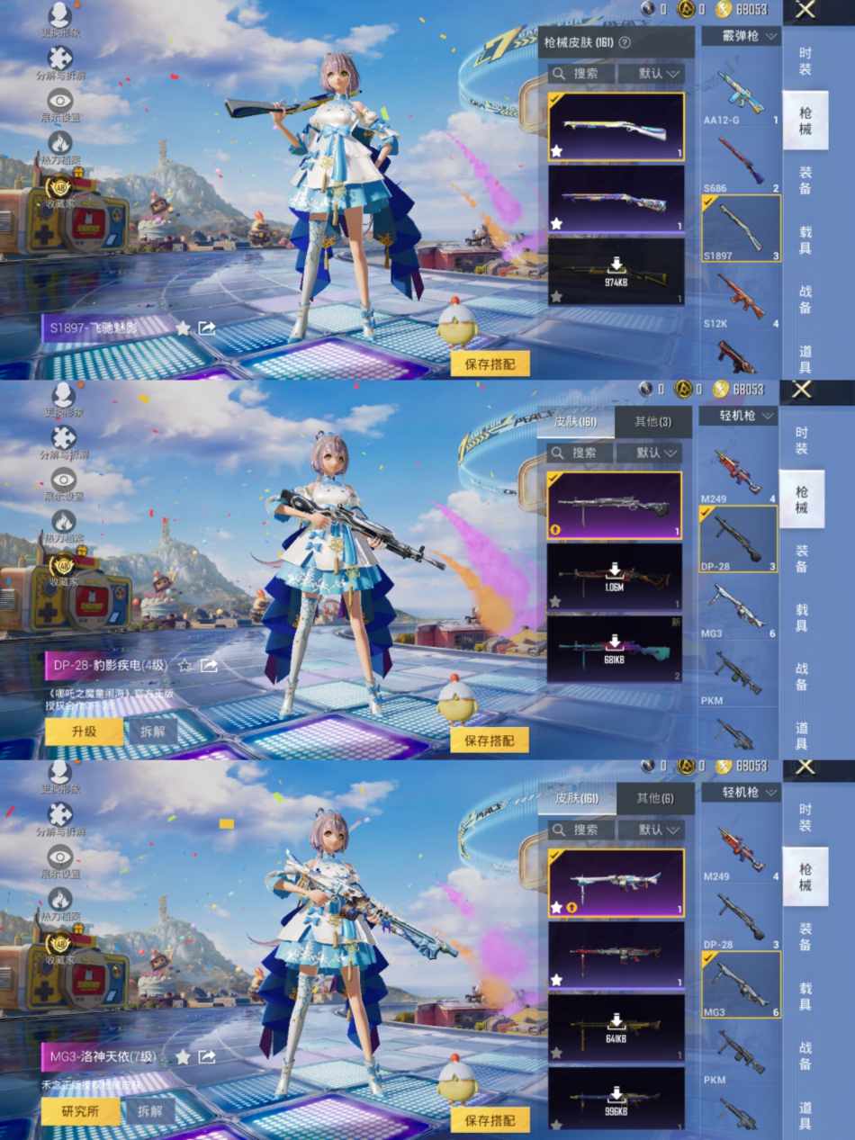 HPLX4179429和平精英账号详情图6