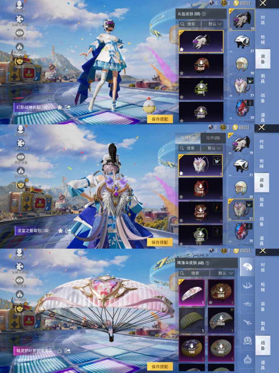 HPLX4179429和平精英账号详情图7
