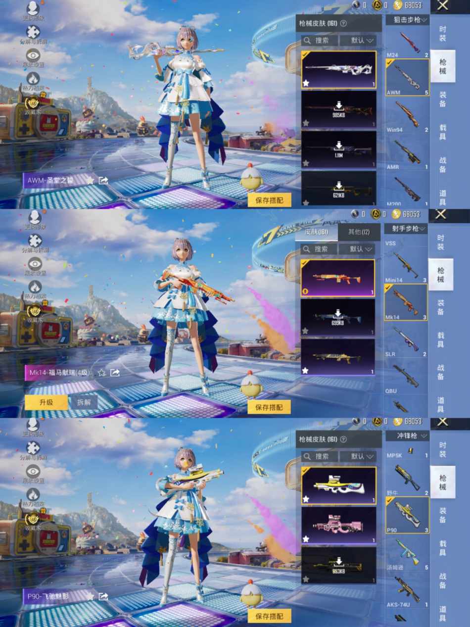 HPLX4179429和平精英账号详情图5
