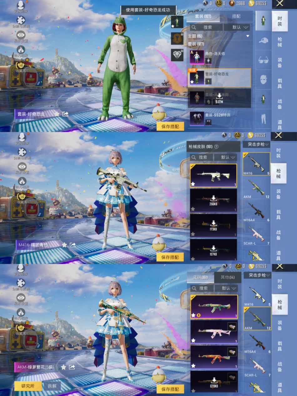 HPLX4179429和平精英账号详情图3