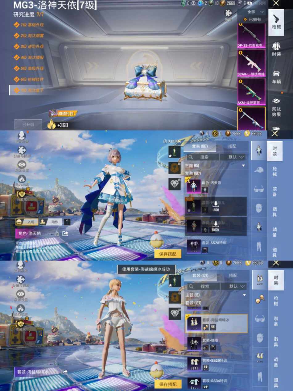 HPLX4179429和平精英账号详情图2