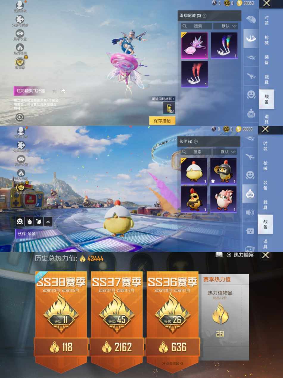 HPLX4179429和平精英账号详情图8