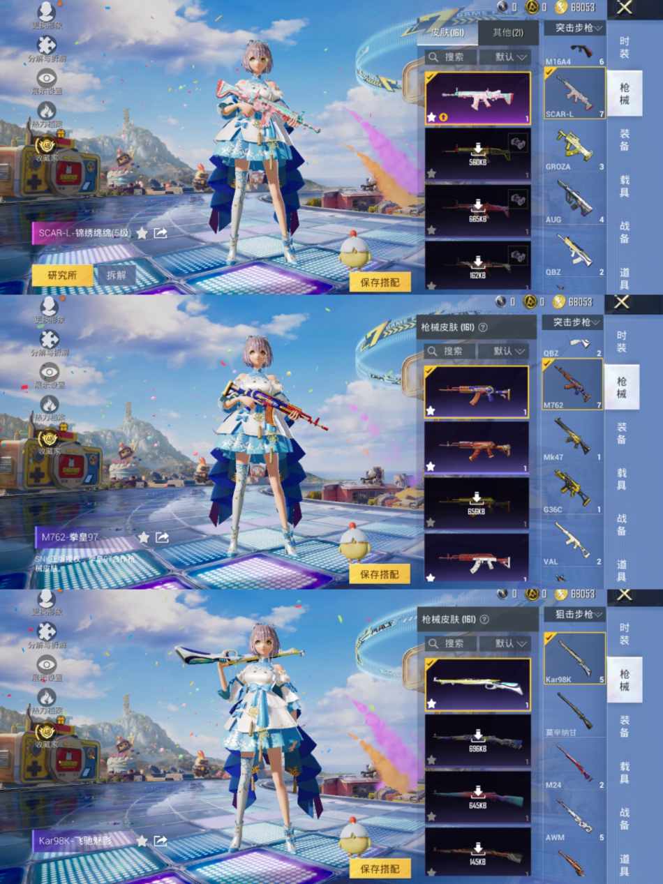 HPLX4179429和平精英账号详情图4