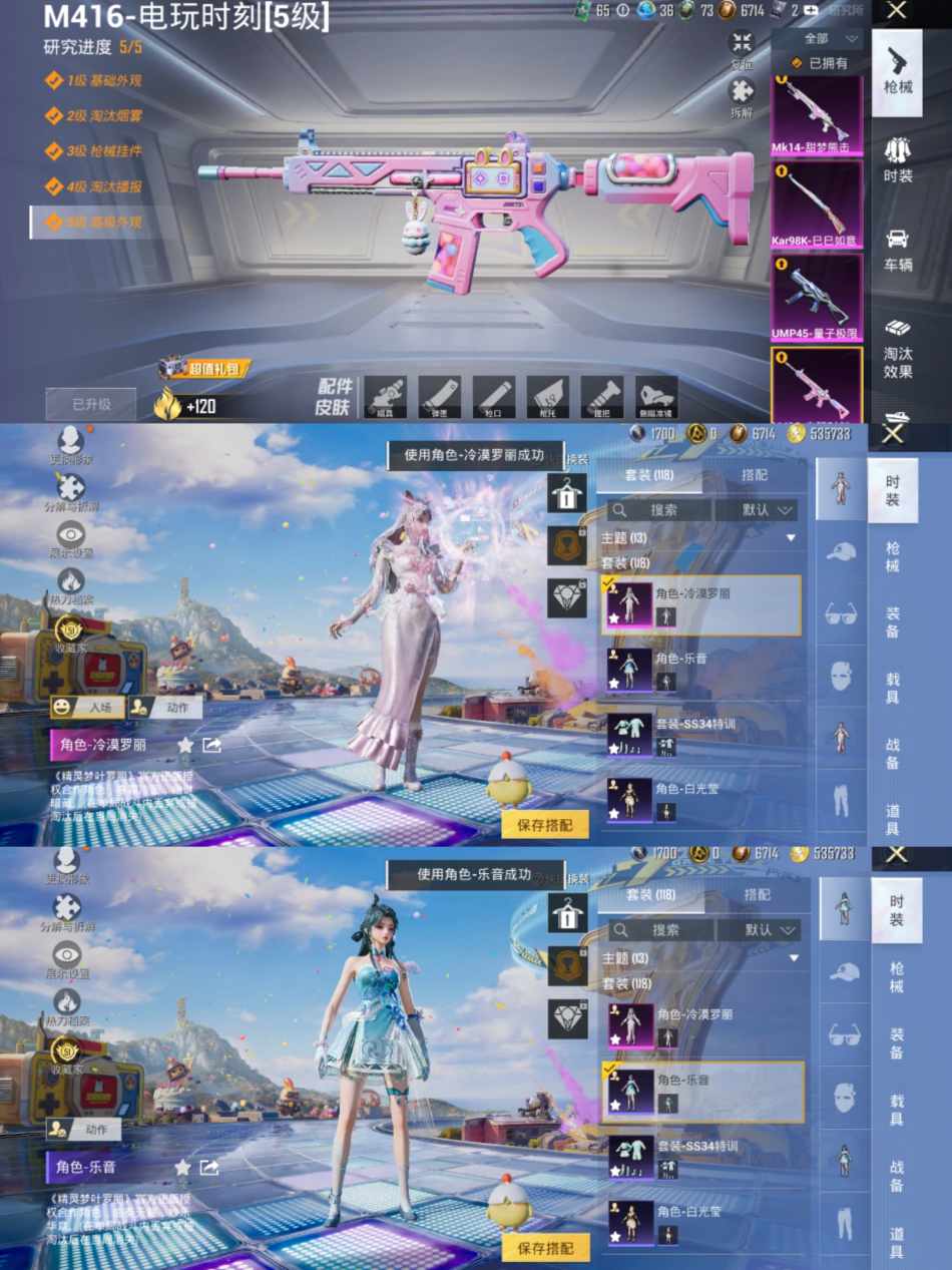 HPLX4179602和平精英账号详情图2