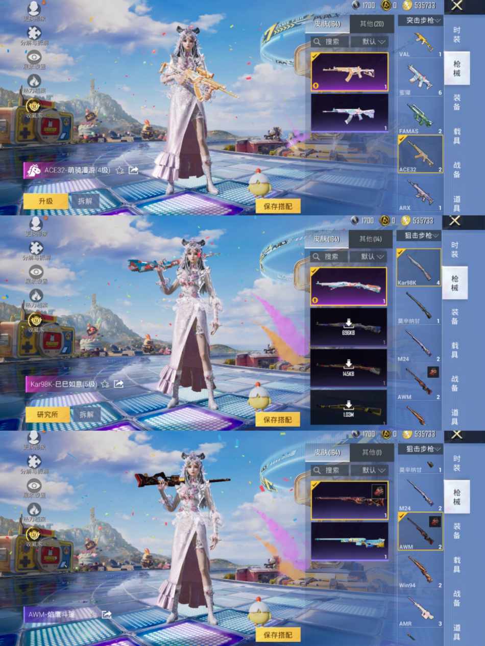 HPLX4179602和平精英账号详情图5