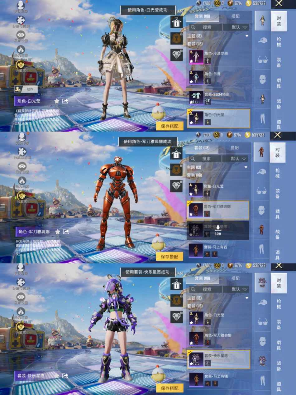 HPLX4179602和平精英账号详情图3