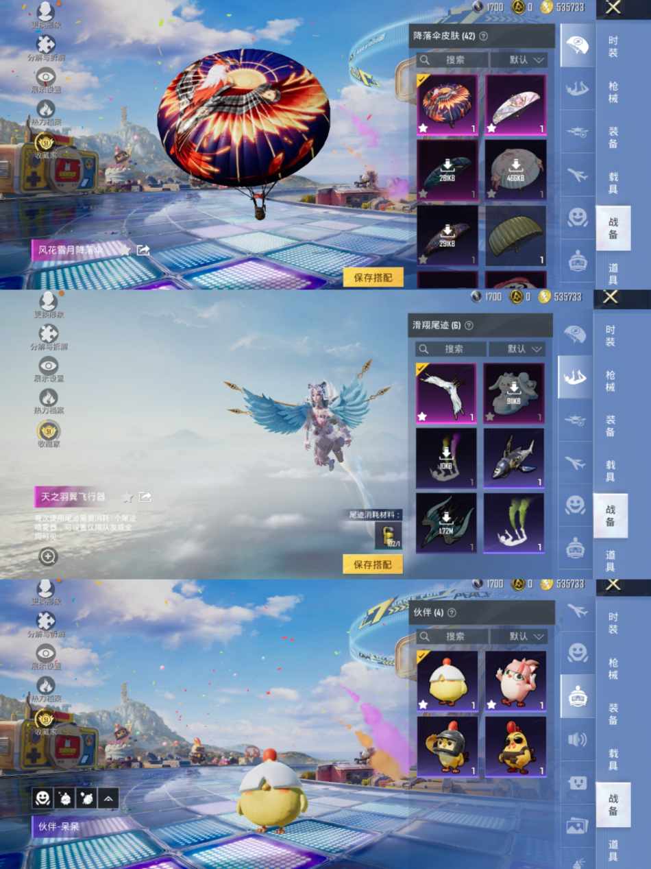 HPLX4179602和平精英账号详情图10