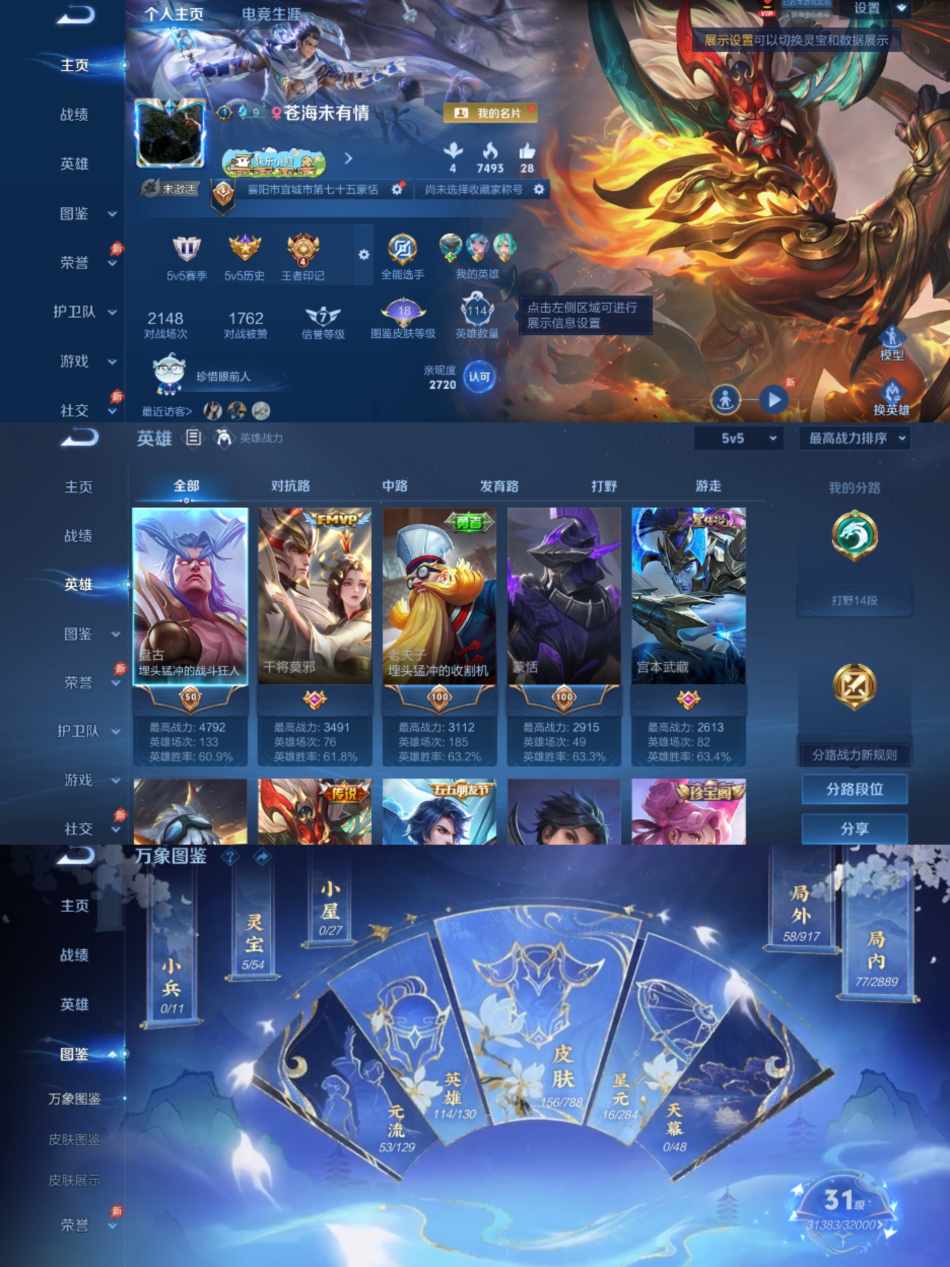 HPLX4179602和平精英账号详情图11