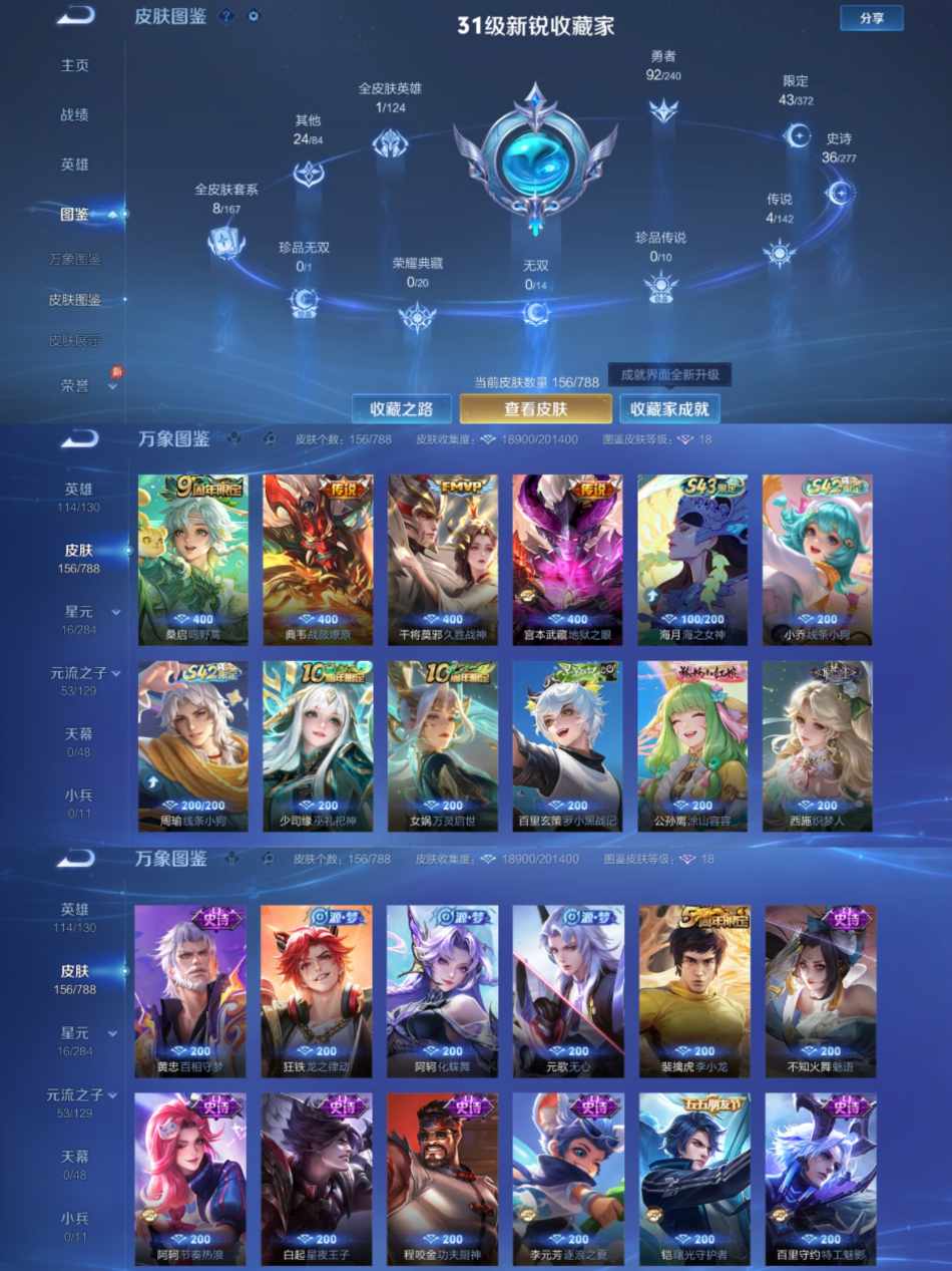 HPLX4179602和平精英账号详情图12