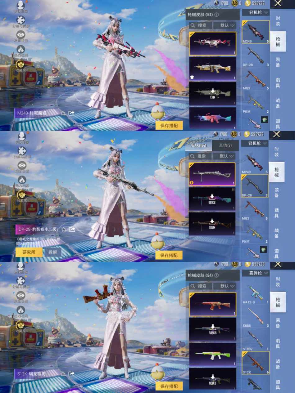 HPLX4179602和平精英账号详情图8