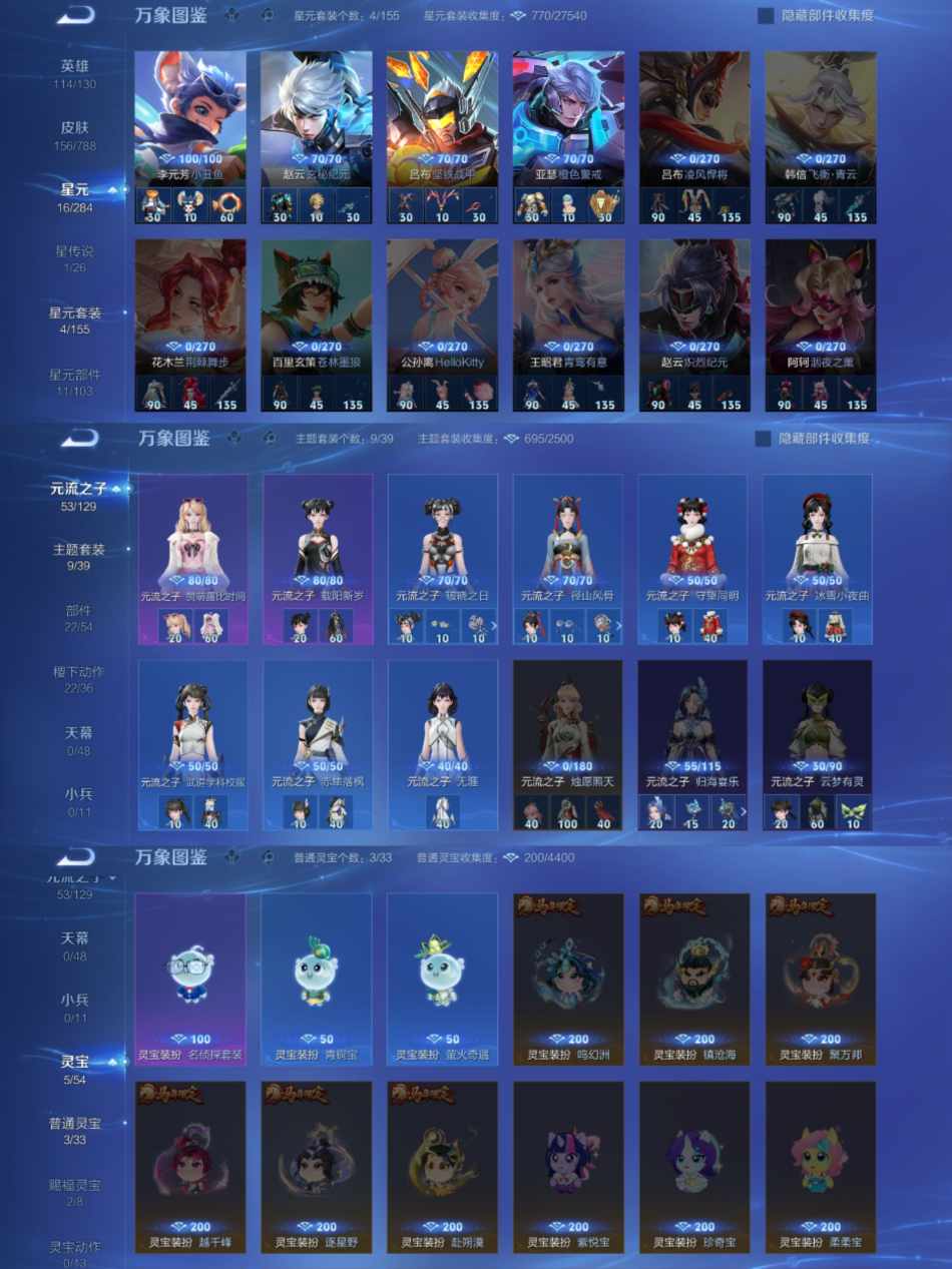 HPLX4179602和平精英账号详情图14