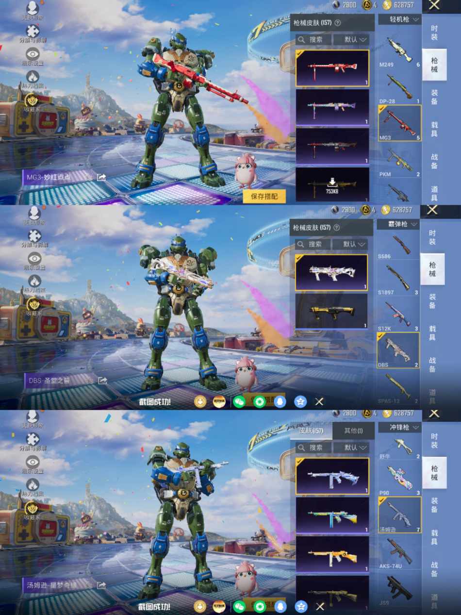 HPLX4179608和平精英账号详情图7