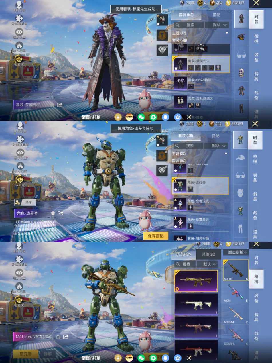 HPLX4179608和平精英账号详情图4