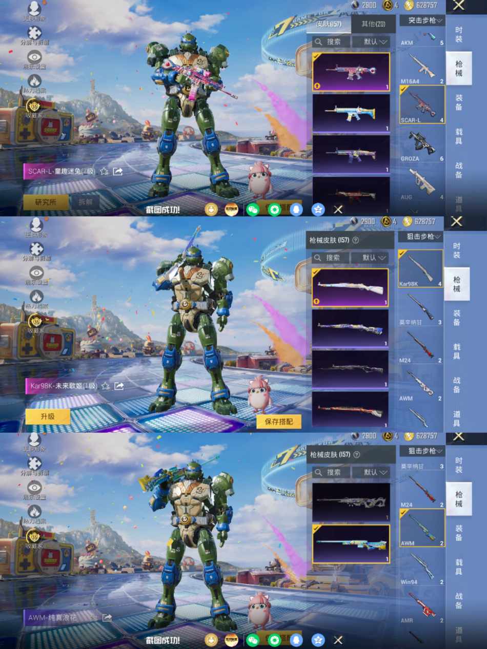 HPLX4179608和平精英账号详情图5