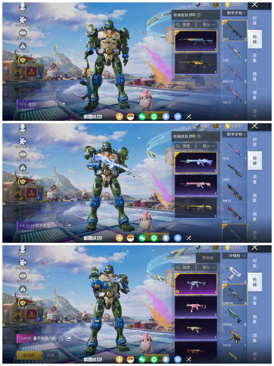 HPLX4179608和平精英账号详情图6