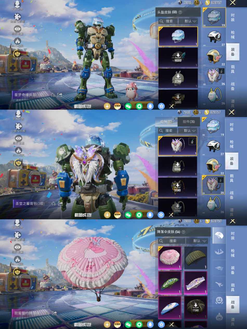 HPLX4179608和平精英账号详情图8