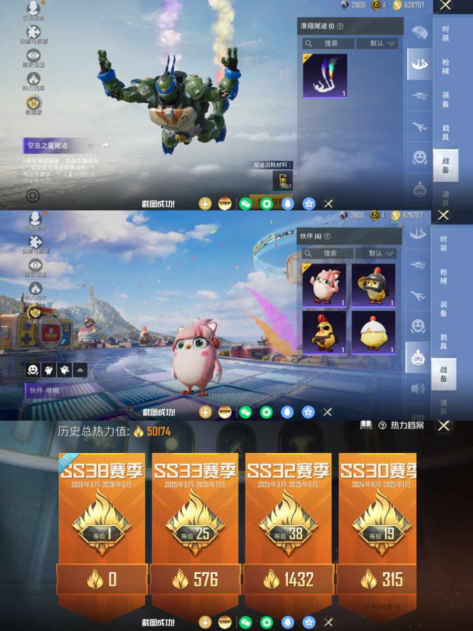 HPLX4179608和平精英账号详情图9