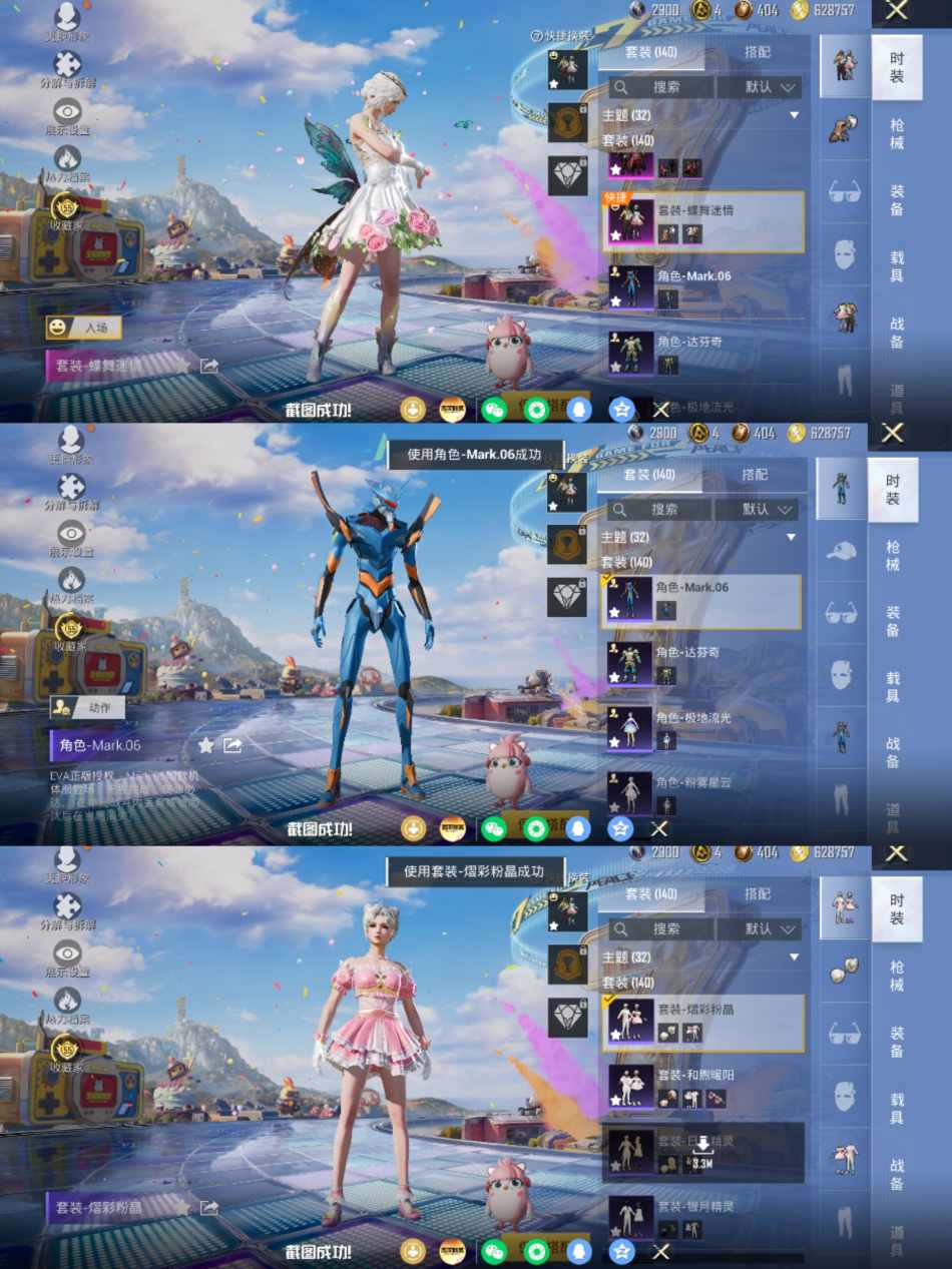 HPLX4179608和平精英账号详情图3