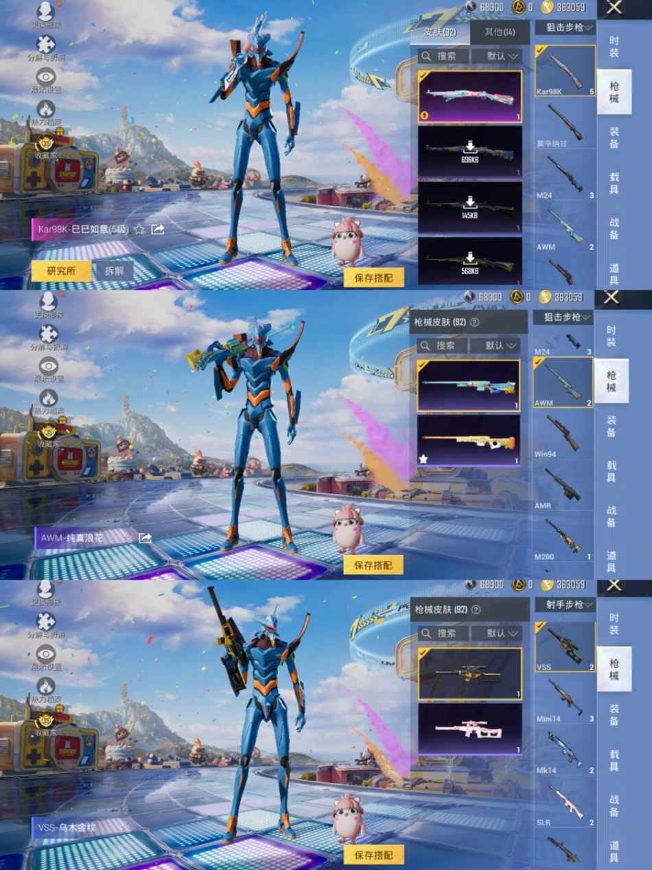 HPLX4179611和平精英账号详情图4