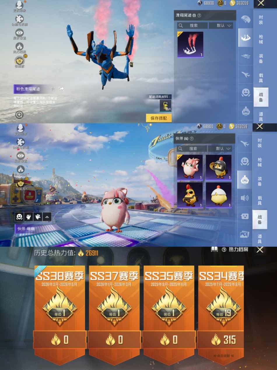 HPLX4179611和平精英账号详情图7