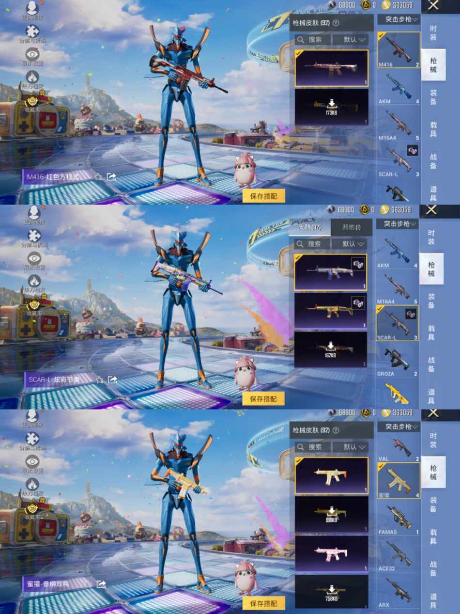 HPLX4179611和平精英账号详情图3