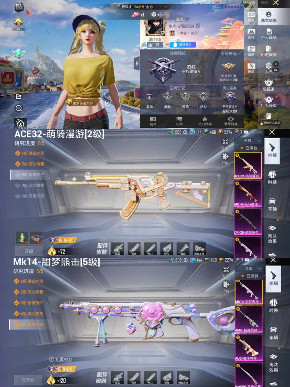 和平精英账号安卓QQ0载具-66套装-97枪皮-【1粉装7特效枪 秒换绑不用等】 安卓Q区-25563热力值-66套装-97枪皮 【1粉装】 恐龙拽拽【5特效枪】 DP-28-豹影疾电(5级) Kar98K-巳巳如意(5