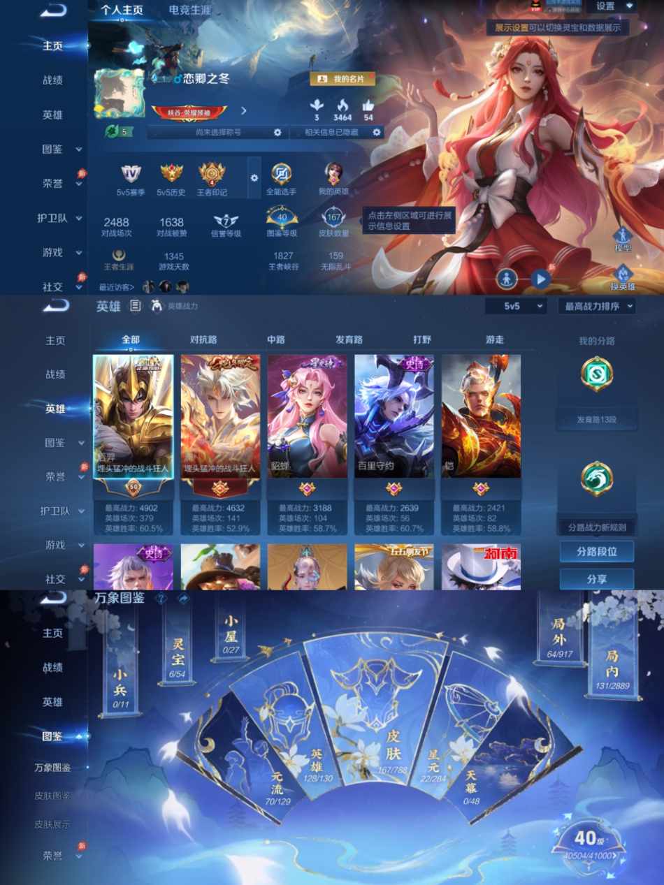 王者荣耀账号安卓QQ可二次【2珍品6传说怪盗基德 江户川柯南可秒换绑】安卓QQ-128英雄-167皮肤【珍品传说】怪盗基德 江户川柯南【传说皮肤】逐花归海 鸣野蒿 幻光神枪 记忆之芯 愿照·九州拓 黄金射手座【史诗皮肤】