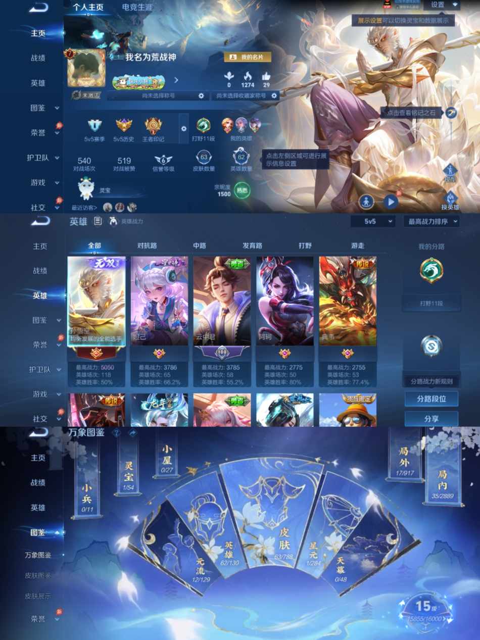 王者荣耀账号安卓QQ可二次【6传说一生所爱 至尊宝可秒换绑】安卓QQ-62英雄-63皮肤【传说皮肤】战鼓燎原 山海·苍雷引 山海·琳琅生 炽阳神光 绛天战甲 云霓雀翎【史诗皮肤】一生所爱 至尊宝 女仆咖啡 魅力维加斯 猫