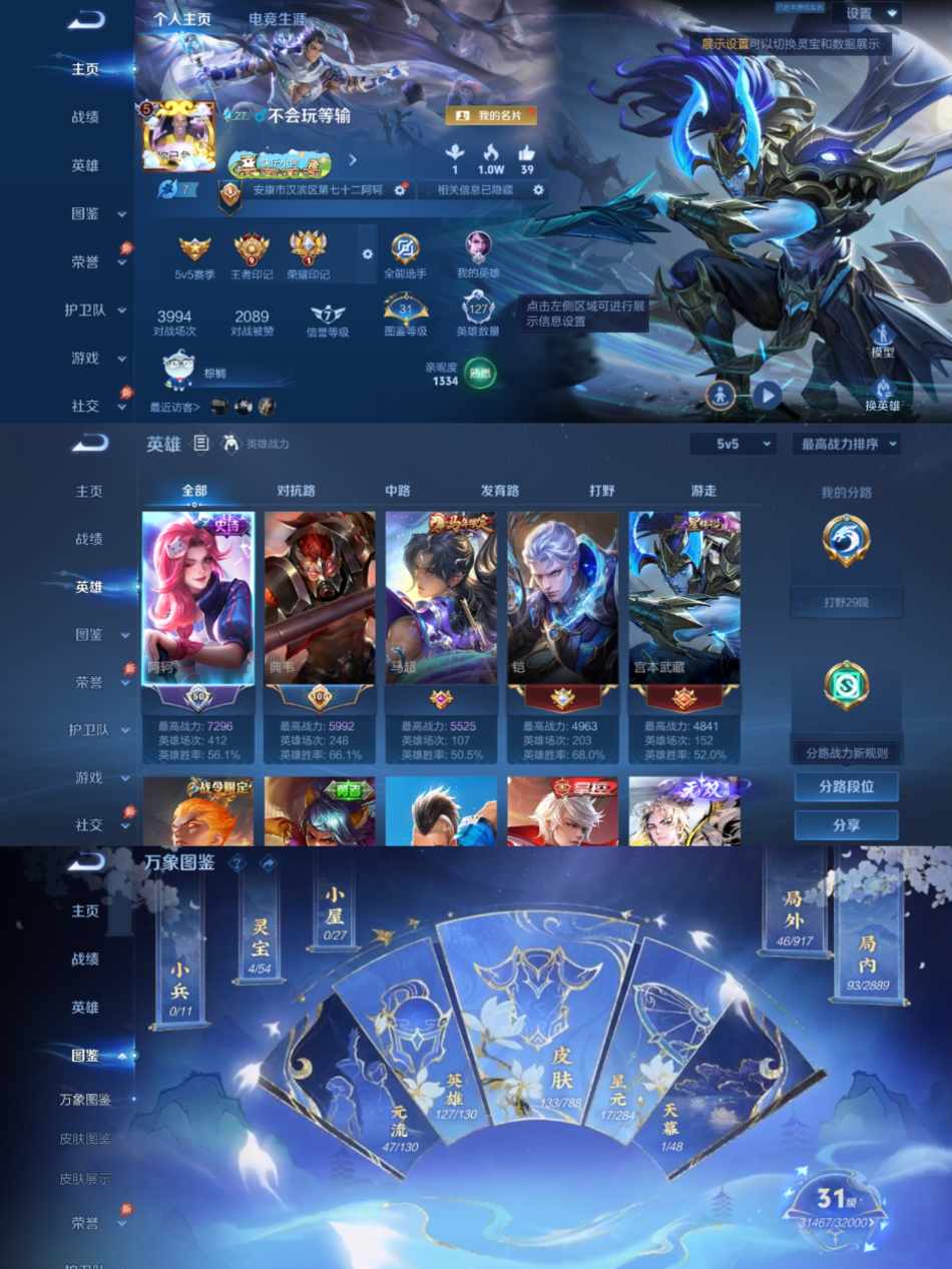 王者荣耀账号安卓QQ【133皮肤1星元2传说幽冥之眼可秒换绑】安卓QQ-127英雄-133皮肤【星元皮肤】幽冥之眼【传说皮肤】鸣野蒿 地狱之眼【史诗皮肤】百解令 器灵·浮梦炉 星界战将 荣光圣徽 玫瑰异探 幽灵船长 拒霜
