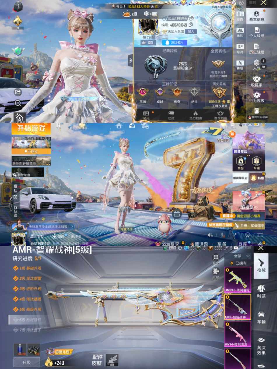 和平精英账号安卓QQ【9粉装10特效枪1载具 秒换绑不用等】 安卓Q区-82947热力值-215套装-252枪皮 【1载具】 保时捷Panamera(星辰紫)【2稀有】 8号机 Mark.06【9粉装】 齐天大圣 吟月归