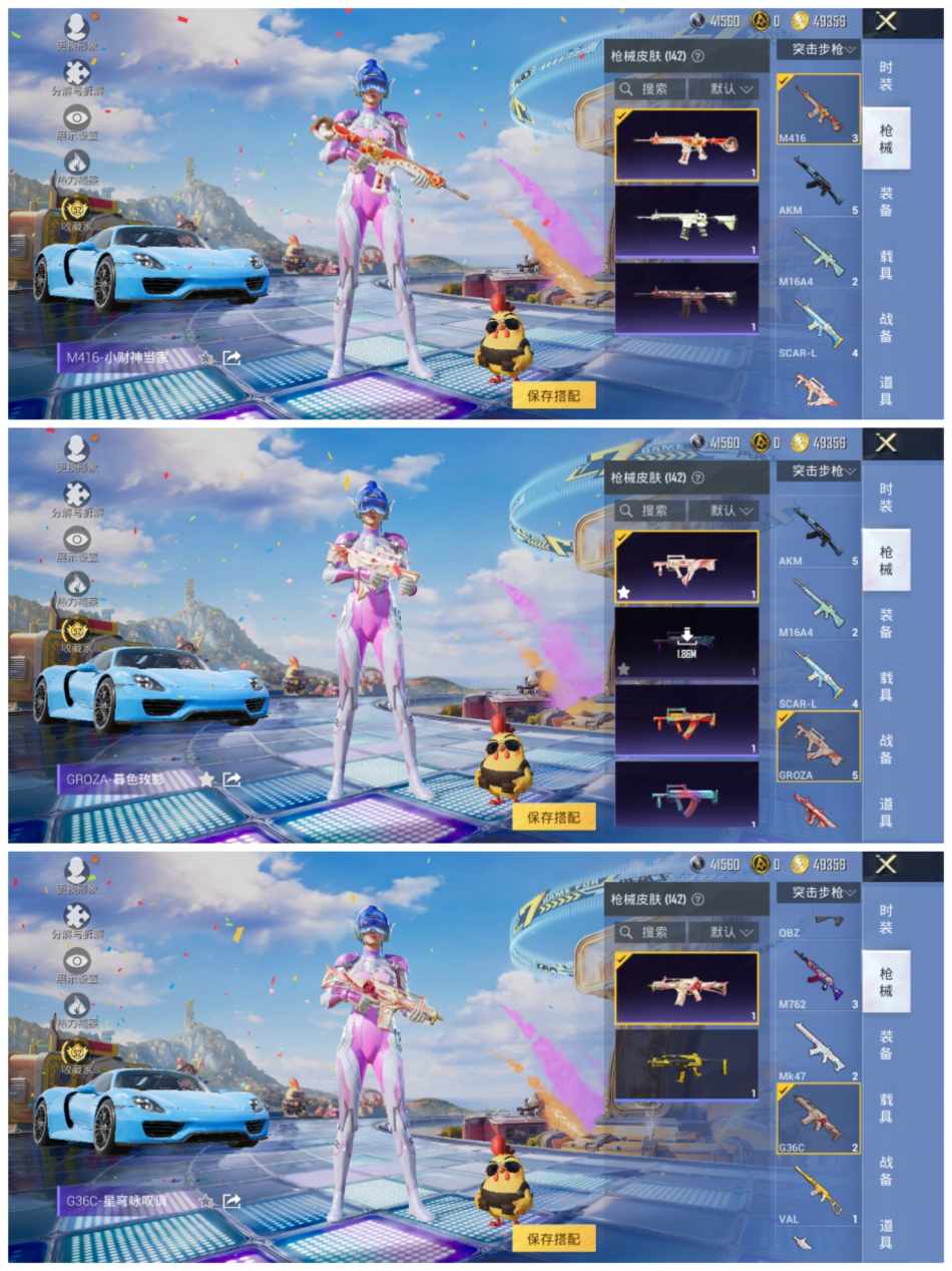 HPLX4180778和平精英账号详情图4