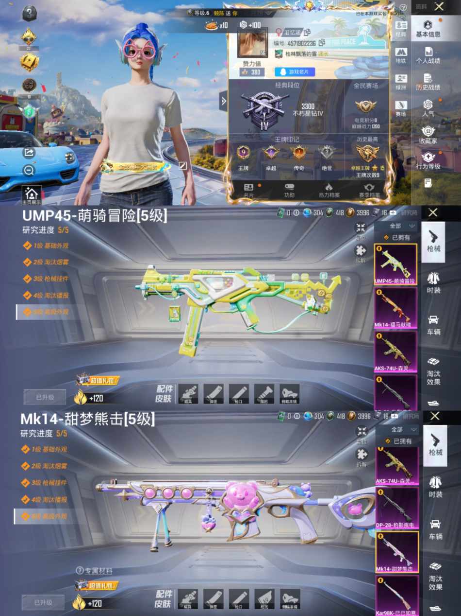 HPLX4180778和平精英账号详情图1