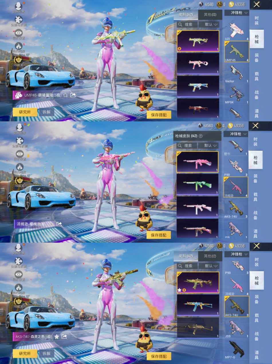 HPLX4180778和平精英账号详情图7