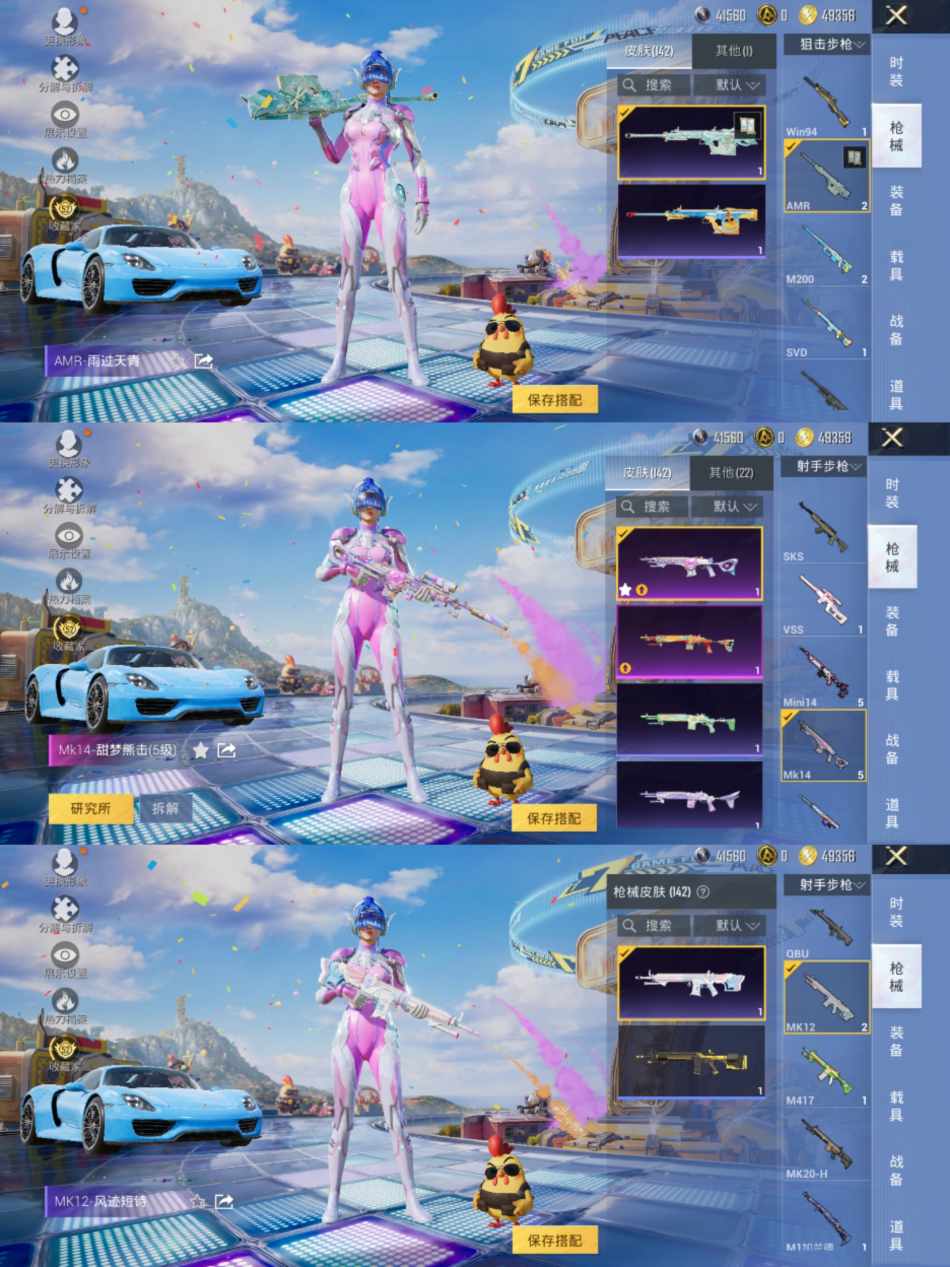 HPLX4180778和平精英账号详情图6