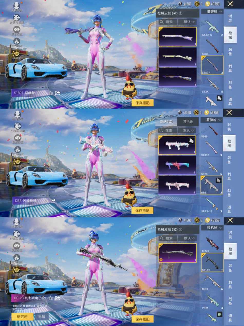 HPLX4180778和平精英账号详情图8