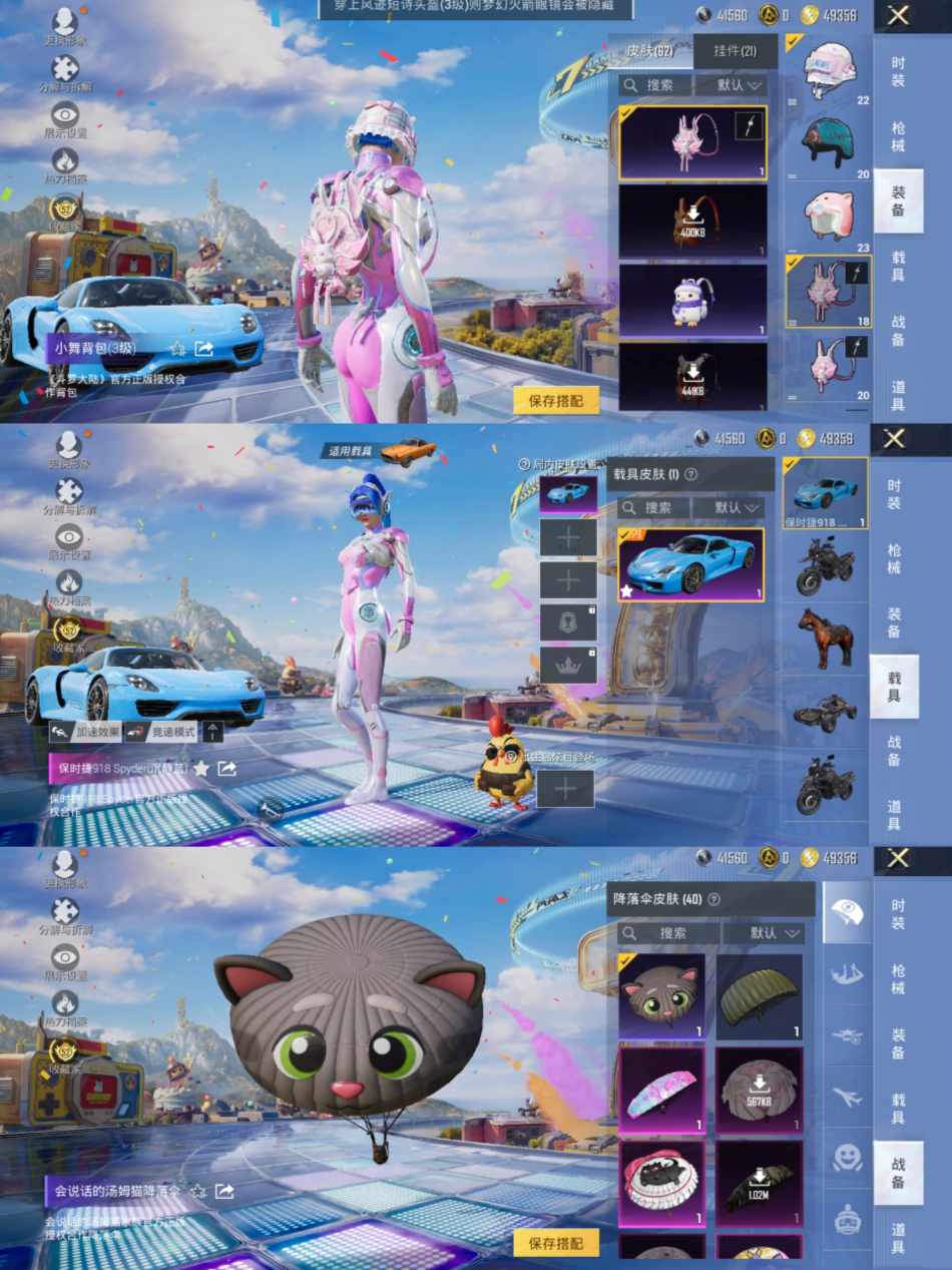 HPLX4180778和平精英账号详情图10