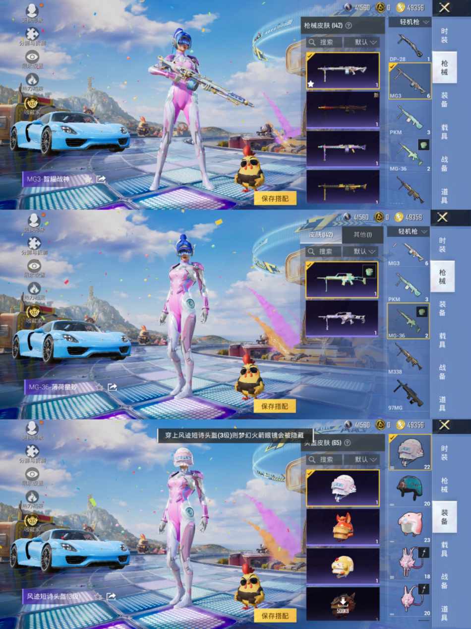 HPLX4180778和平精英账号详情图9