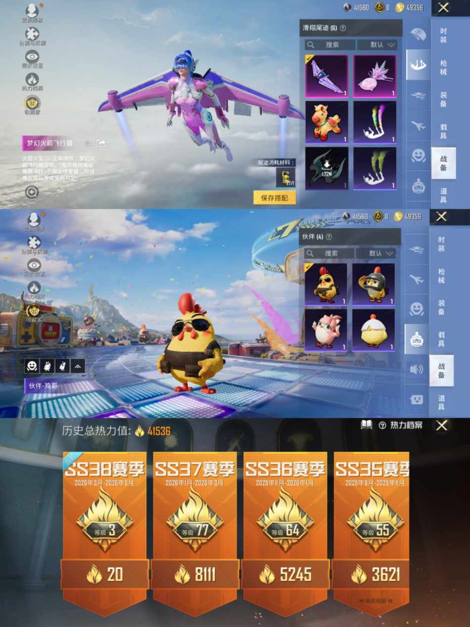 HPLX4180778和平精英账号详情图11