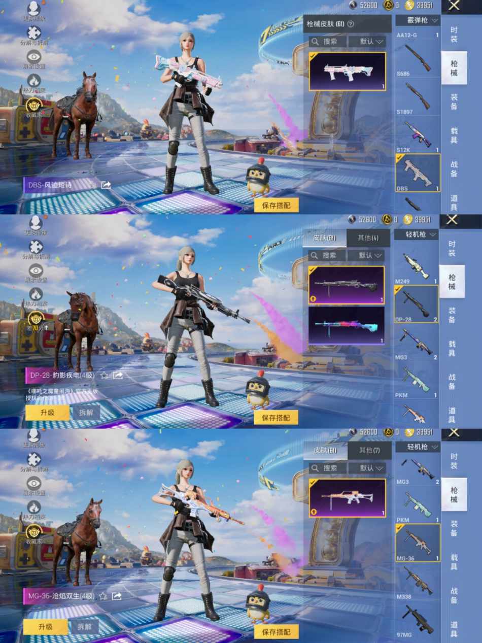 HPLX4184514和平精英账号详情图6