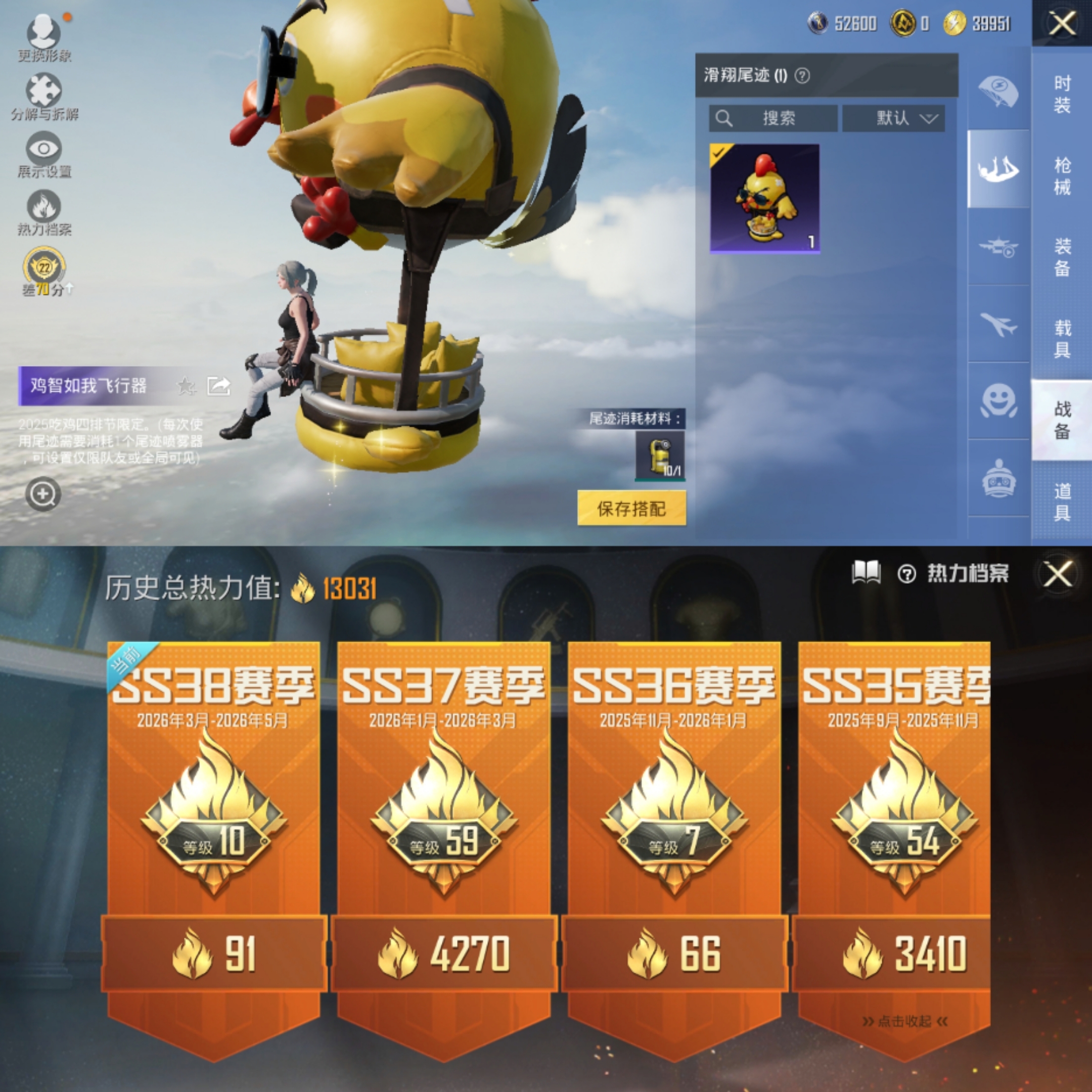 HPLX4184514和平精英账号详情图8